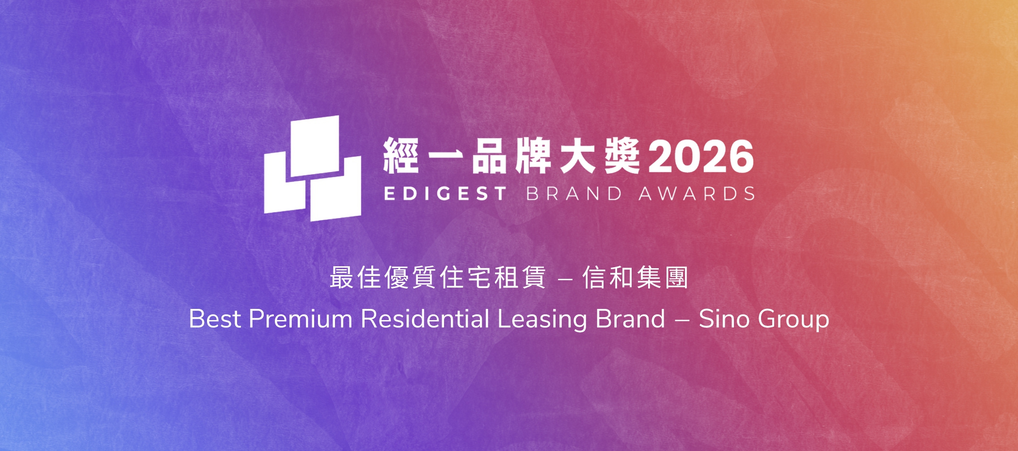 SinoResidentialLeasing_EDigestBrandAwards2026_eBanner_03_2100x930px